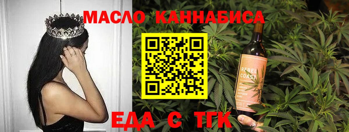 Еда ТГК марихуана  Вход с VPN  Моздок 