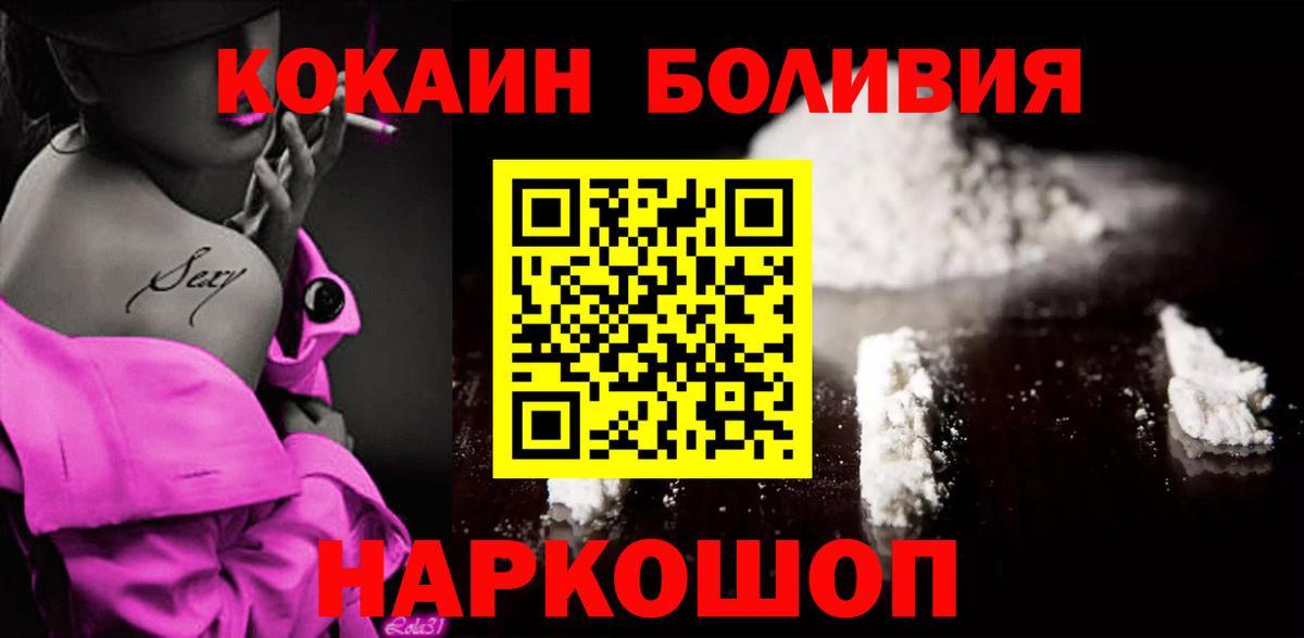 COCAIN 99%  Вход с VPN  Кокаин 97%  Моздок 