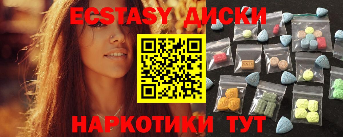 Ecstasy бентли Моздок