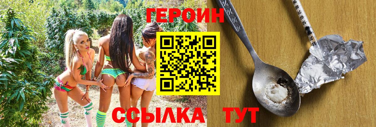 Героин Афган  Героин  Моздок  Вход с VPN 