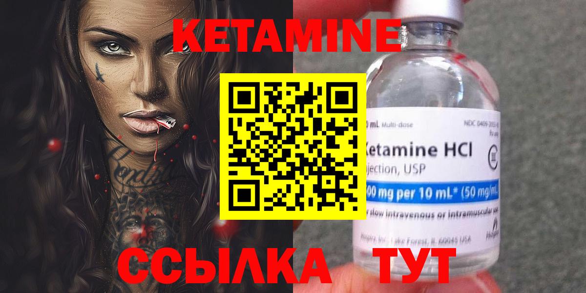 КЕТАМИН VHQ Моздок
