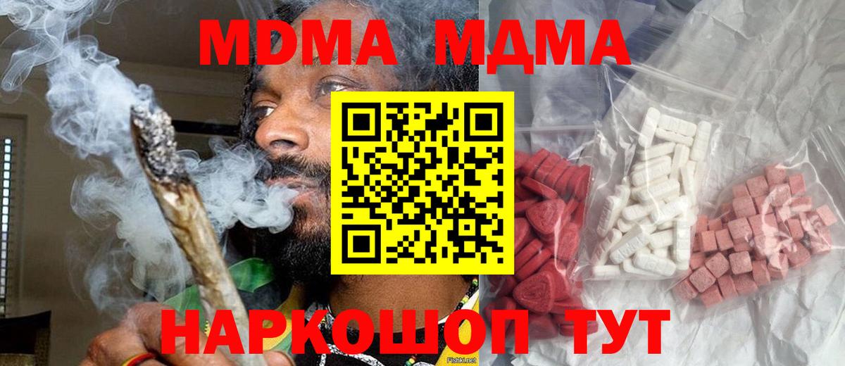 МДМА crystal Моздок