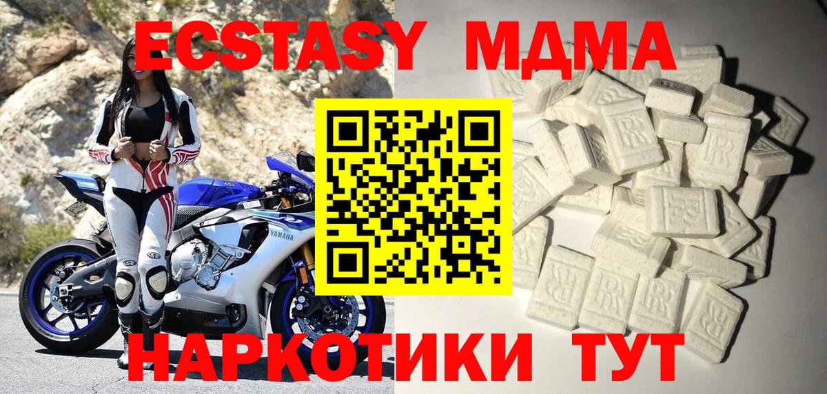 МДМА crystal  Вход с VPN  МДМА  МДМА crystal  Моздок 