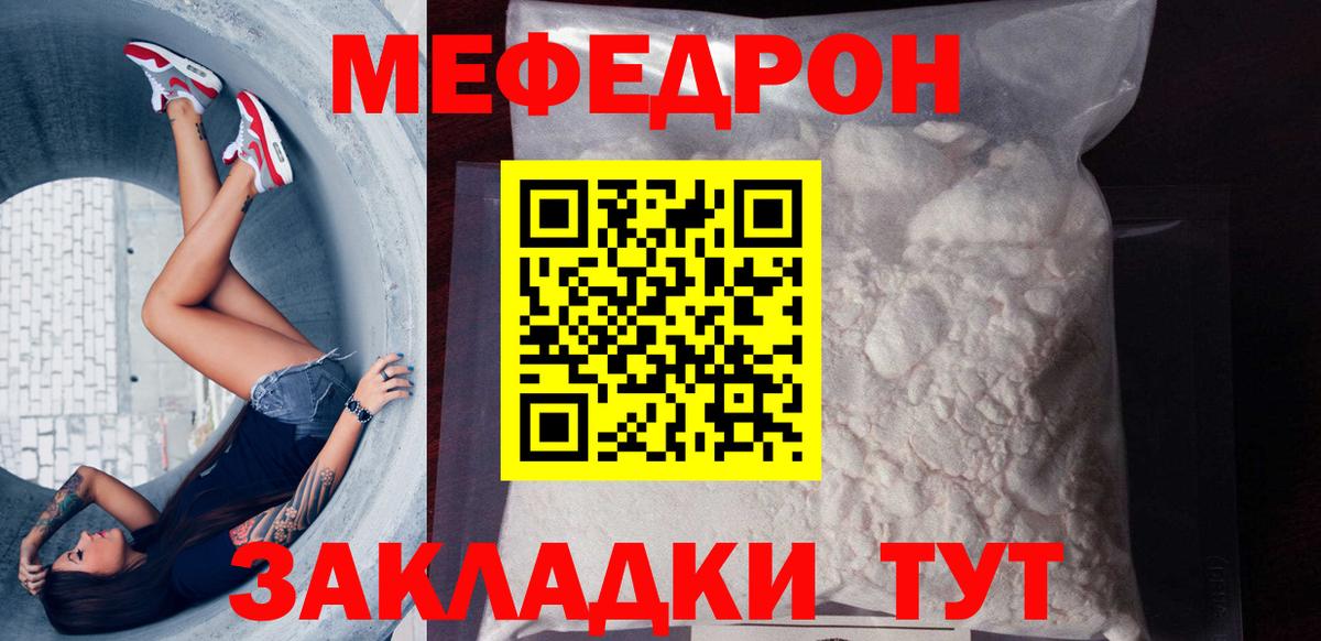 Мефедрон  МЕФ  ссылка на мегу как зайти  МЯУ-МЯУ 4 MMC  Вход с VPN  Моздок 