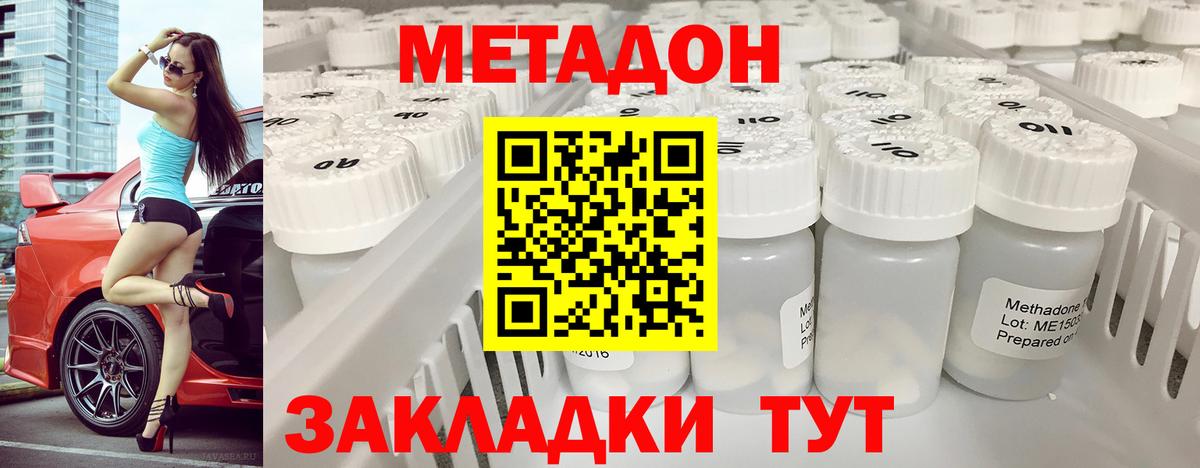 МЕТАДОН мёд Моздок
