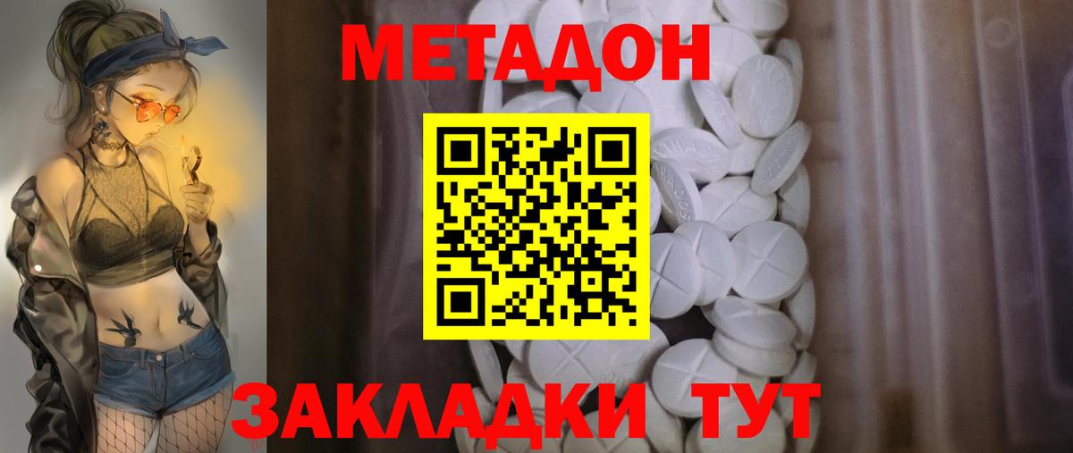 Моздок  Метадон VHQ  Метадон VHQ  Вход с VPN 