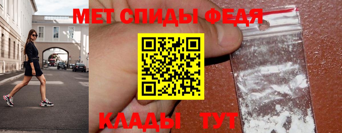 Первитин винт Моздок