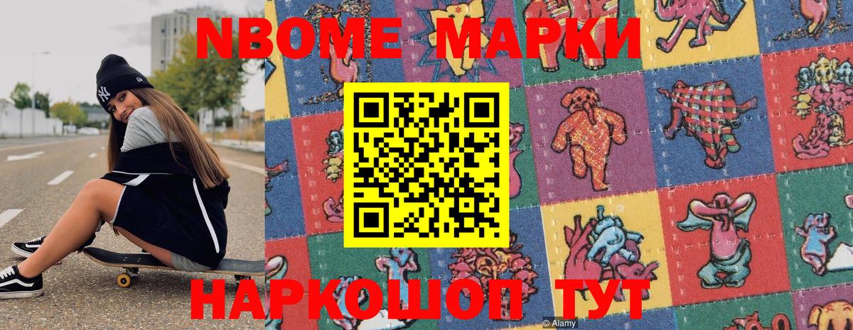 Наркотические марки  Вход с VPN  Моздок  Наркотические марки 1500мкг 