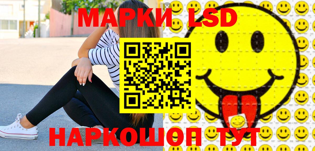 Наркотические марки 1500мкг Моздок