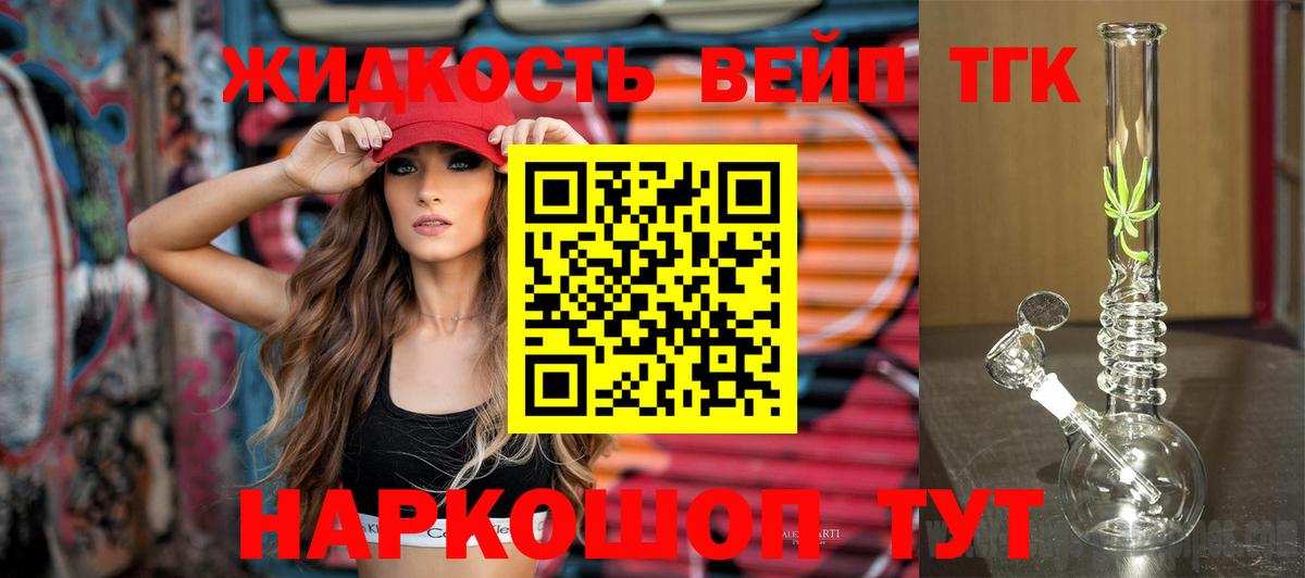 ТГК THC oil Моздок