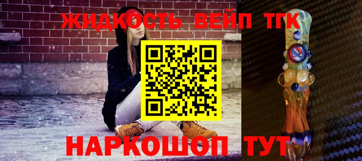 ТГК вейп с тгк  Вход с VPN  MEGA ONION  Моздок 