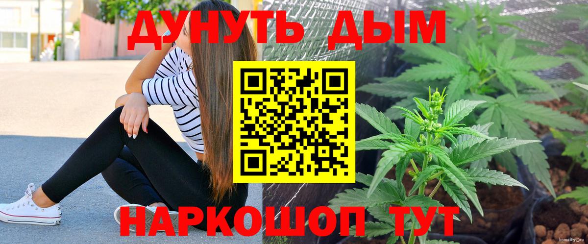 Каннабис тримм Моздок